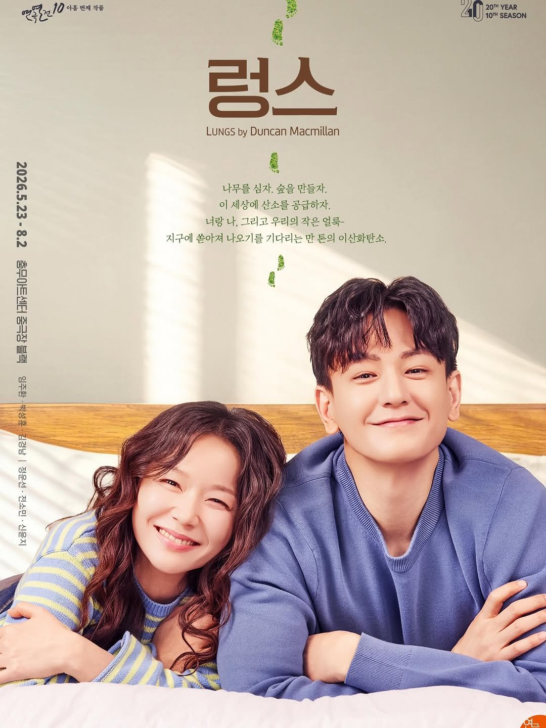 juhwan__lim 게시물 이미지: 연극 렁스 

제작 연극열전

작가 Duncan Macmillan

배우 정운선...