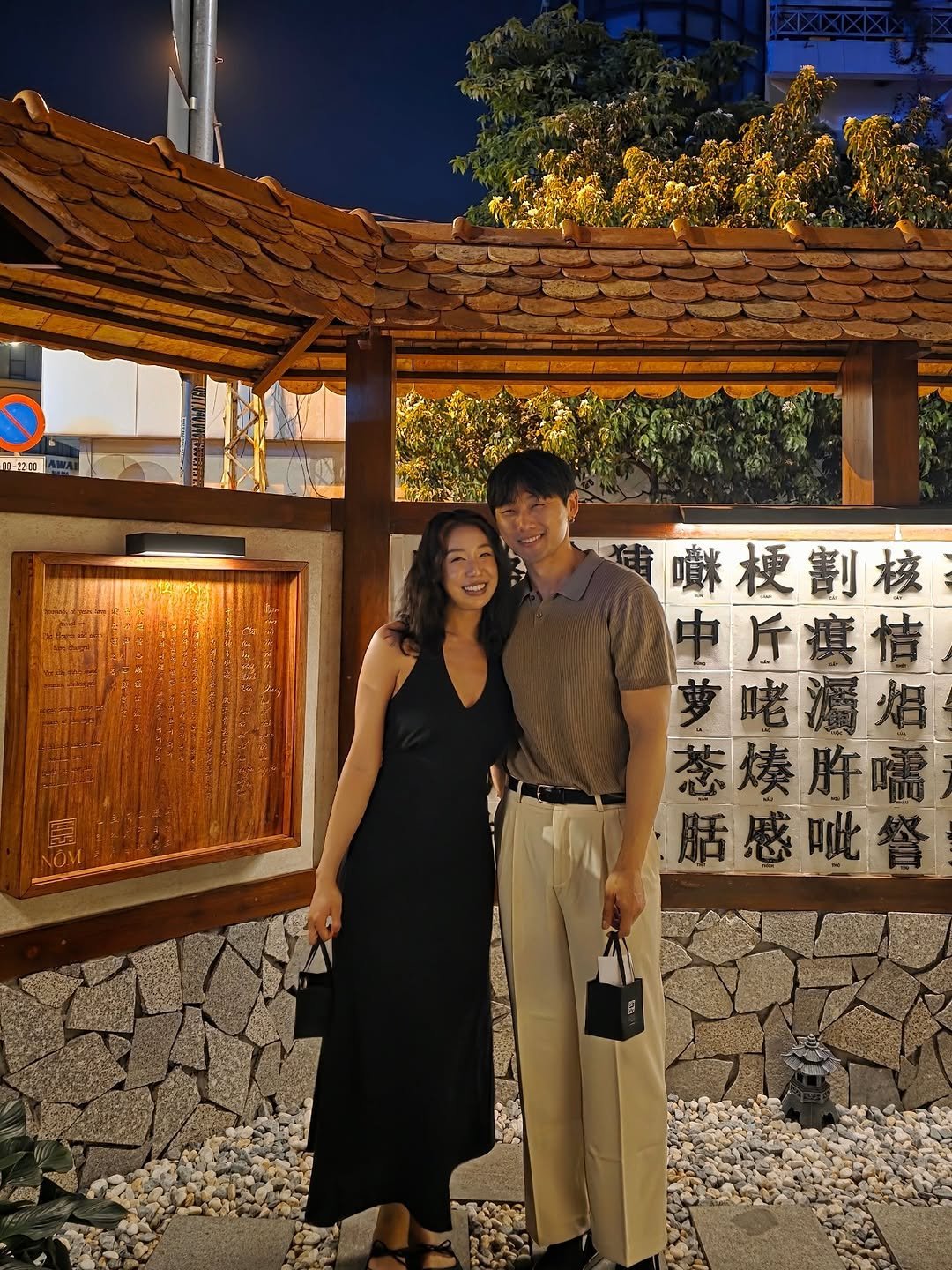 Photo shared by Jules & Andy | Toronto Couple Content Creators 💙 on March 26, 2026 tagging @nomdining. May be an image of one or more people, night and text.