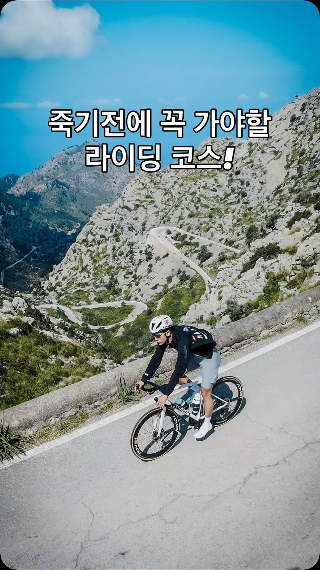 jun.hyeok__s 게시물 이미지: Checked off my cycling bucket list: ZCL ✔️