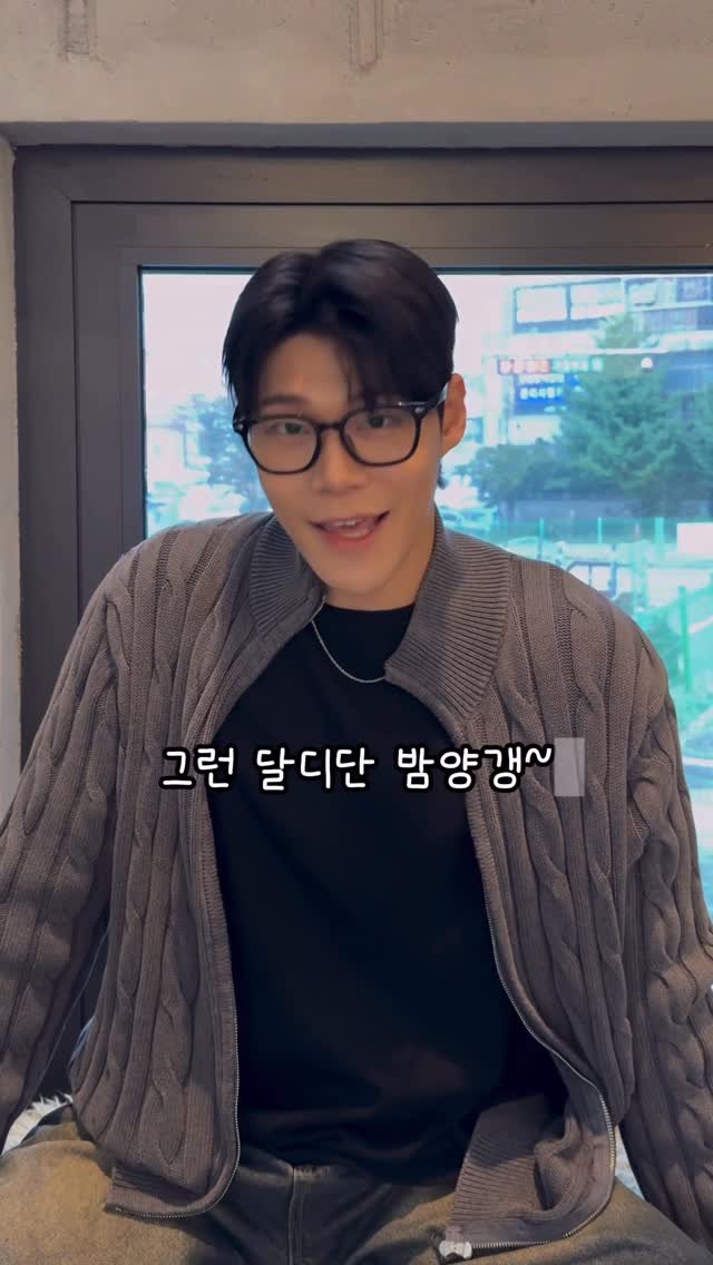 jun_seonng 게시물 이미지: 밤양갱 솔직버젼