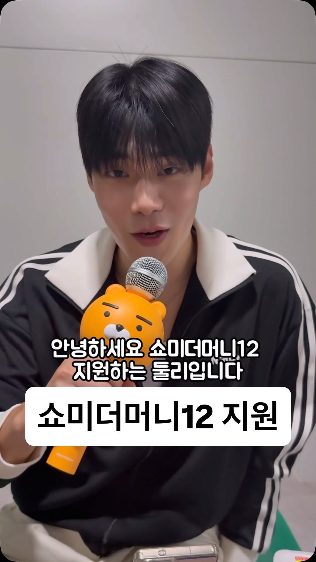 jun_seonng 게시물 이미지: 쇼미다머니12 지원합니다