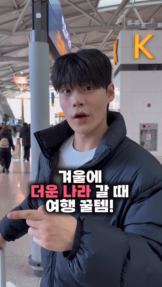 jun_seonng 게시물 이미지: 광고아님 이만한 아이템이 없다

이거 없었으면 나 공항 갈 때 벌벌 떨었다

심지어...