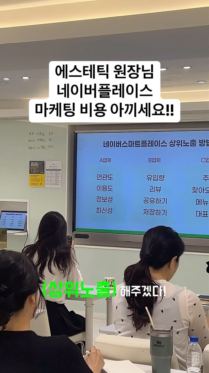junfluence.pro_marketing 게시물 이미지: ✨에스테틱 원장님만 가능✨

✅네이버 플레이스 무료 진단 받으시고
✅무료 컨설팅도...