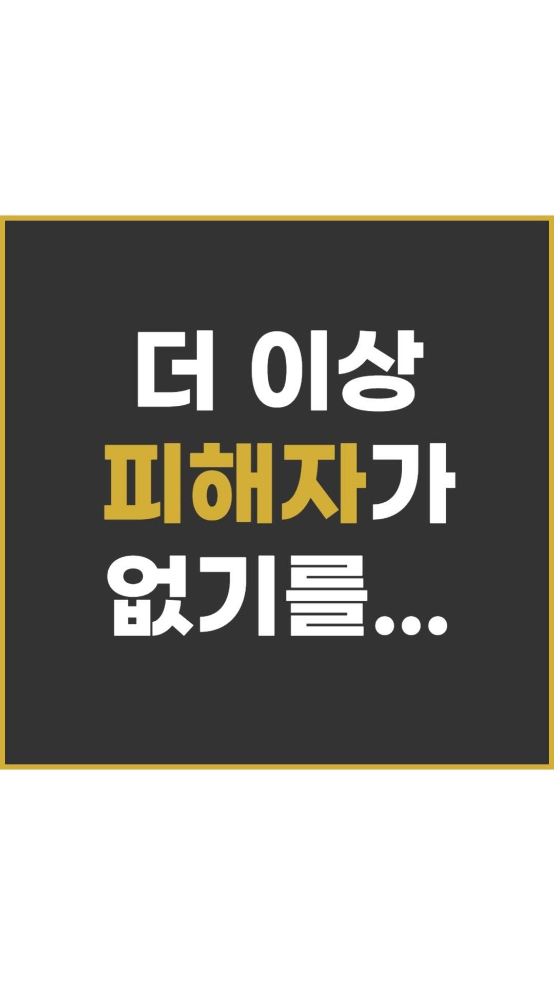 junfluence.pro_marketing 게시물 이미지: 더 이상 이런 마케팅회사는 없어졌으면 합니다.
왜? 사람을 속이면서 돈을 벌려고...