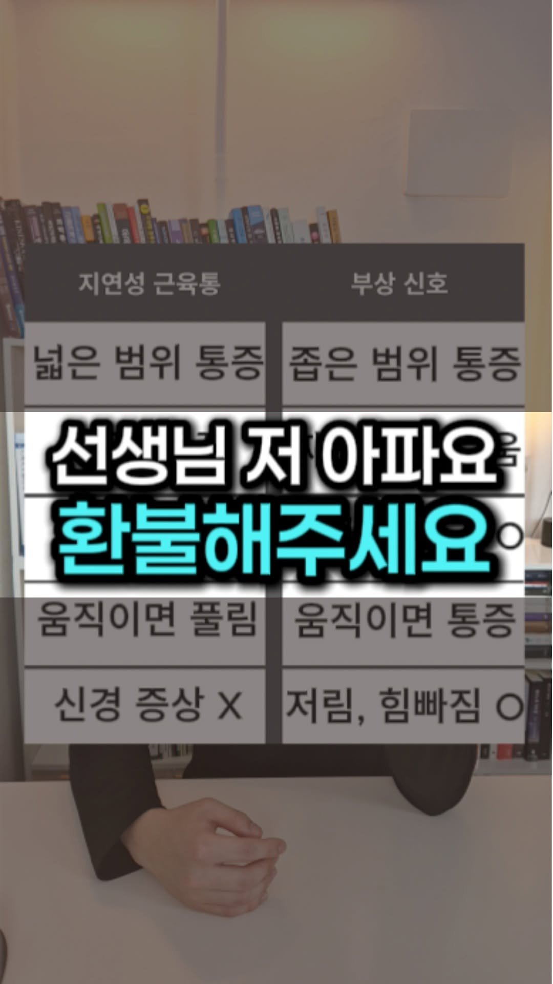 jung.woo.tt 게시물 이미지: 🚨추가정보

근육건접합부에 트리거포인트가 밀집된 경우, DOMS임에도 좁고 날카로운...