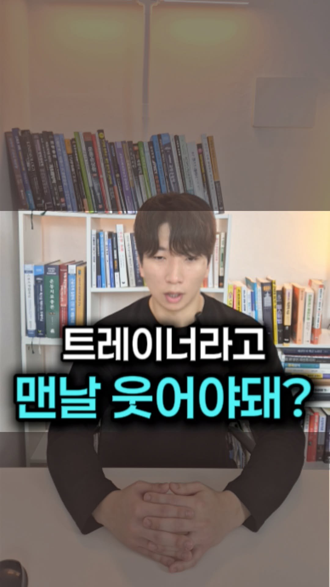 jung.woo.tt 게시물 이미지: ✨100권 읽고 딱 5권만 추천. 마지막 책!📚

지금까지 여러 임상 경험과...
