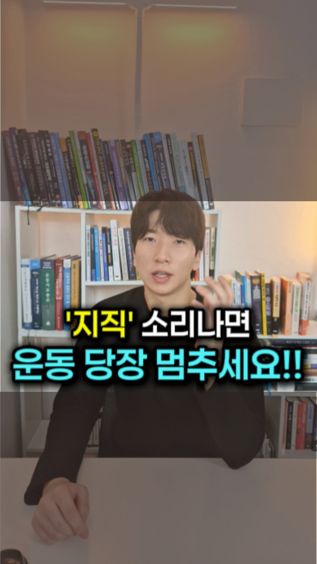 jung.woo.tt 게시물 이미지: 🚨추가 정보 확인하세요!

통증이 없는 소리는 보통 기포 소리나 힘줄 마찰이지만,...