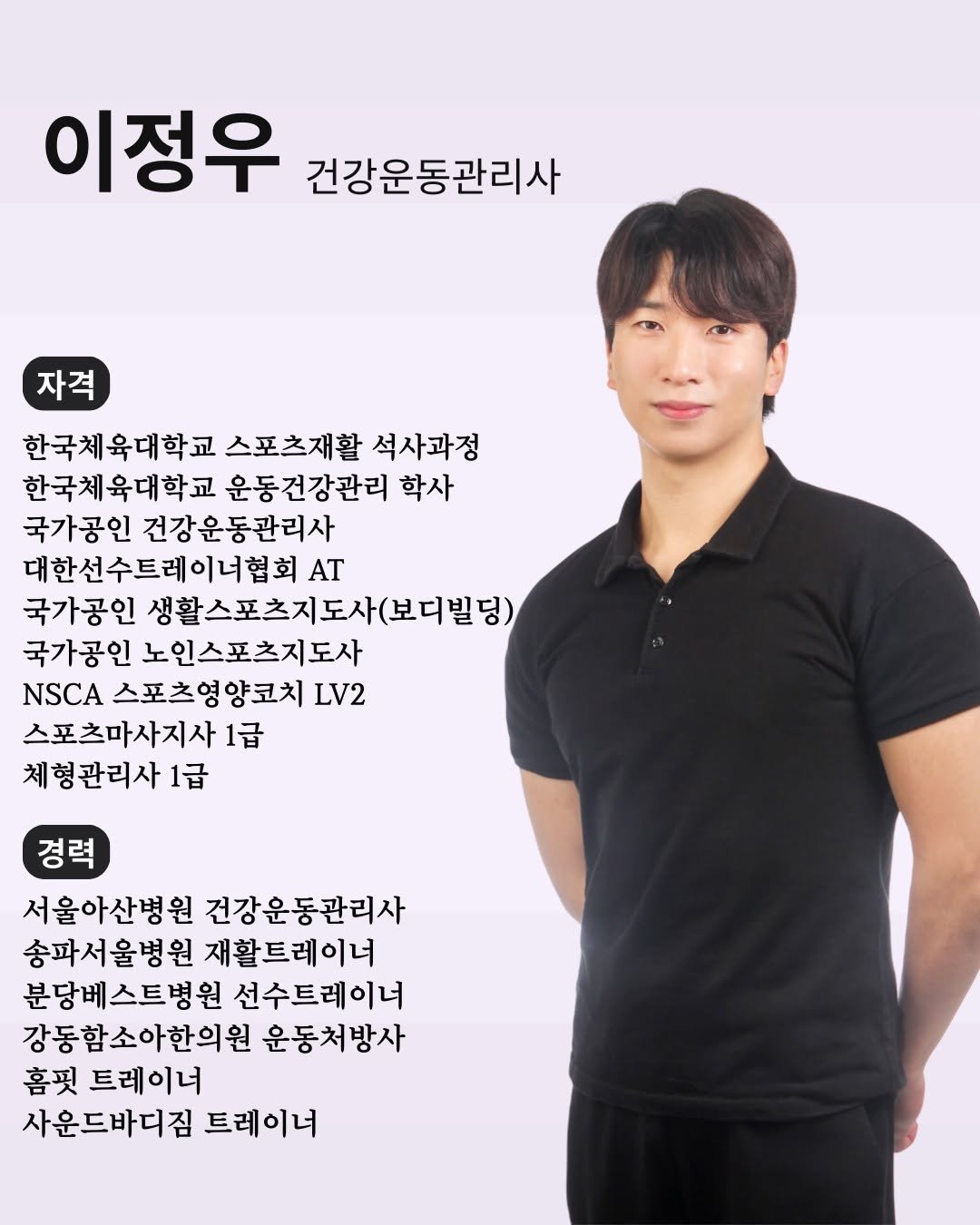 jung.woo.tt 게시물 이미지: 💡이론은 무거워도, 전달은 가볍게!💡

트레이너 공부, 정말 끝이 없죠? 📚
저...