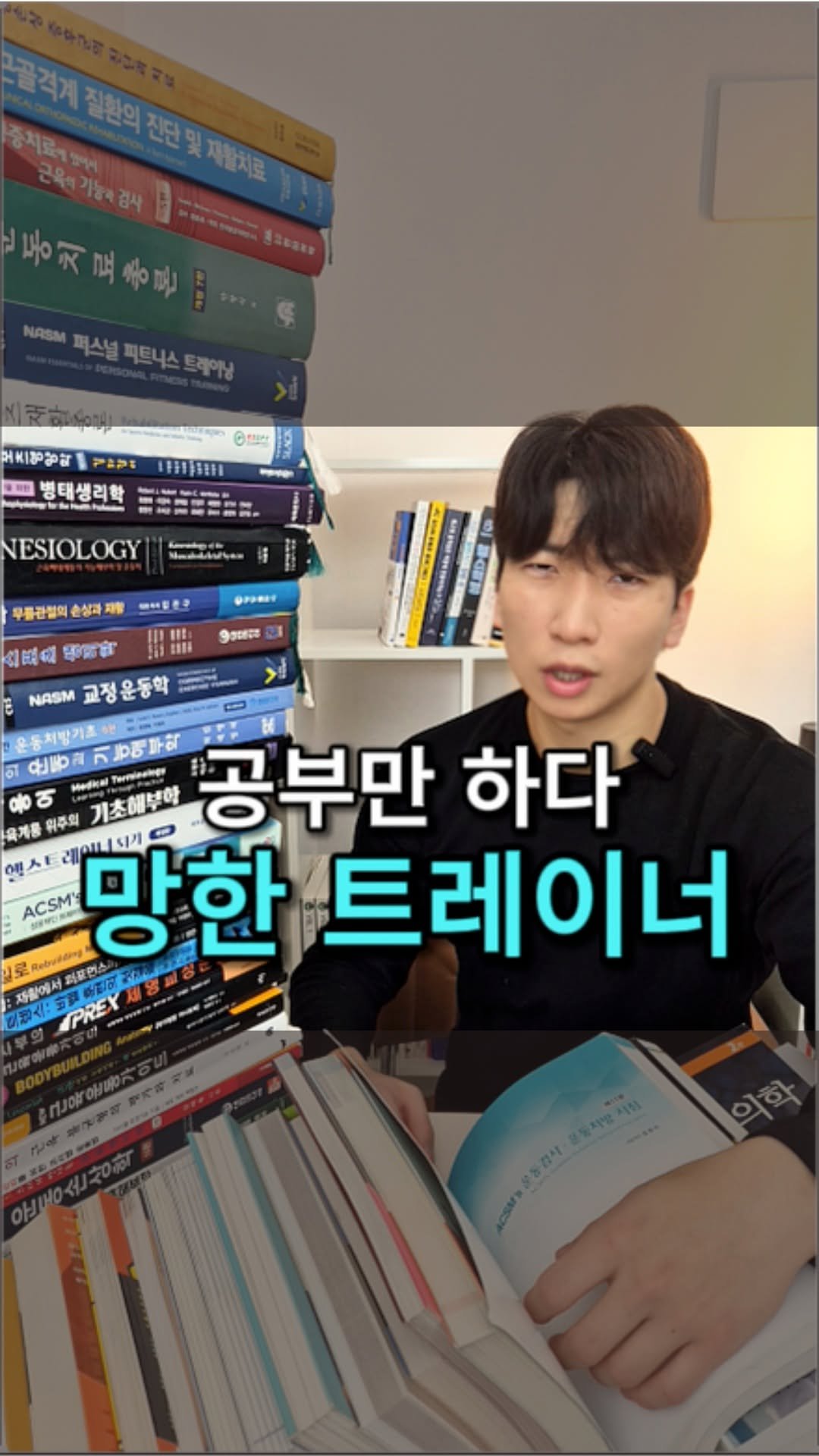jung.woo.tt 게시물 이미지: 🚨공부를 많이 해도🚨
현장에서는 말문이 막혔습니다.

한국체육대학교를 졸업하고...