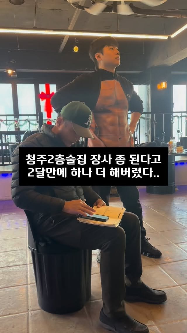 jung__hajun 게시물 이미지: 벌써2025년이 다 지나가고 있네요
이번에 소개한 매장은 청주2층술집 
 1등...