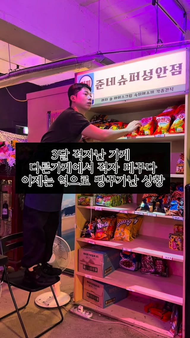 jung__hajun 게시물 이미지: 저희 매장은 입을 모아 안된다고 하는 매장이었습니다
실제로 젊은 패기를 믿고 시작한...