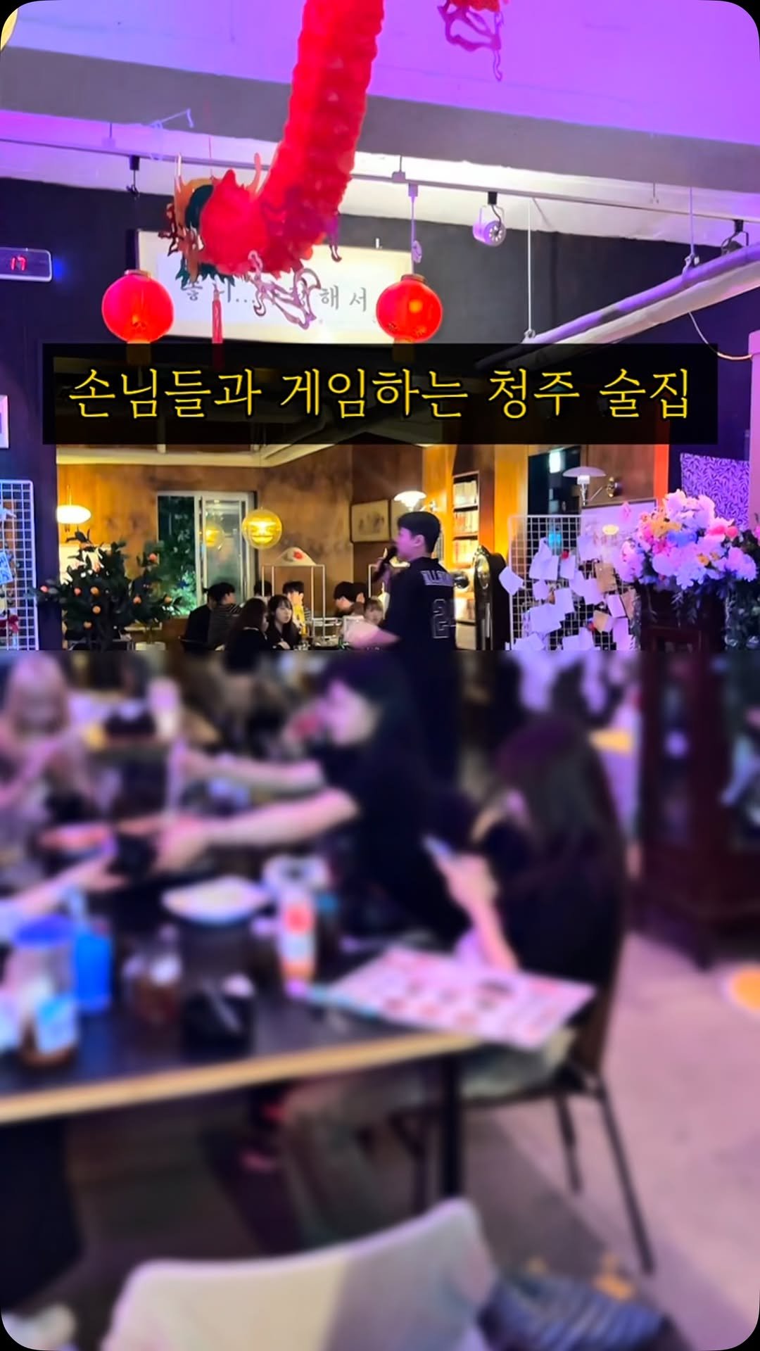 jung__hajun 게시물 이미지: 청주에도 이런 술집이???
바로 청주 준네맛집입니다
오픈한지 1년도 안된...