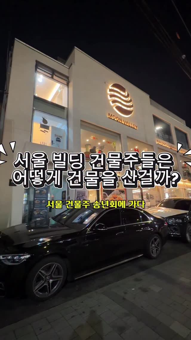 jung__hajun 게시물 이미지: 서울건물주는
돈 많이 벌어서 나중에 해야하는
누군가의 성공담이 아니라

하루라도...