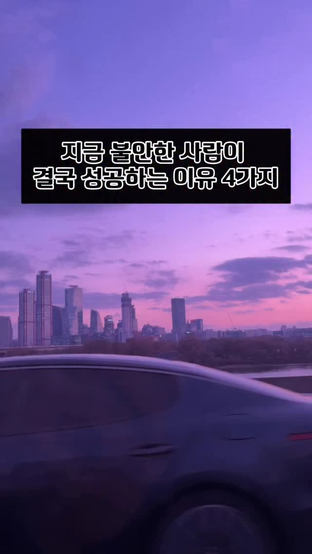 jung__hajun 게시물 이미지: 연말 다가오는데 이룬것도 없다고 
불안해하는 친구에게 공유해주세요! 🙂 

1....