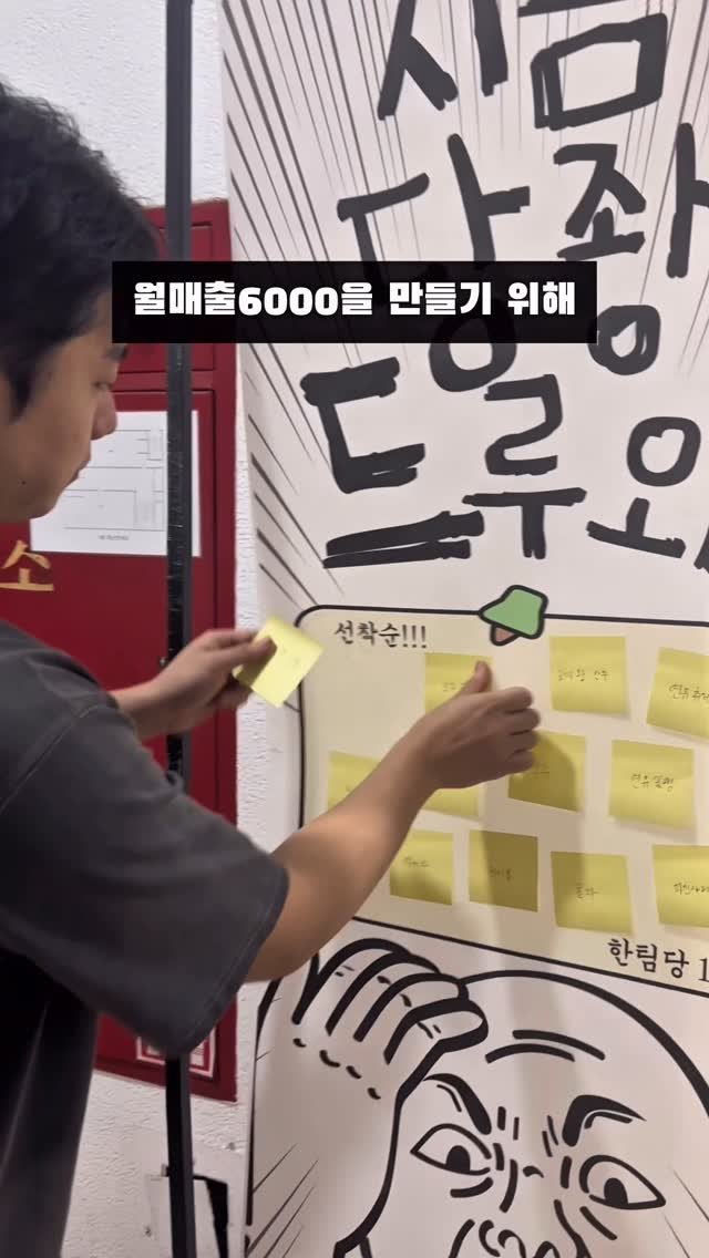 jung__hajun 게시물 이미지: 청주 2층술집을 운영하며 월매출 2000에서
6000을 만들기 위해 안해본게...