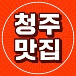 taste.cheongju 프로필 사진
