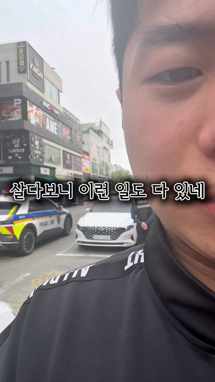 jung__hajun 게시물 이미지: 직원들과 회식을 마치고 차로 가고 있었습니다
대리기사님을 부르고 기다리는데 경찰차가...