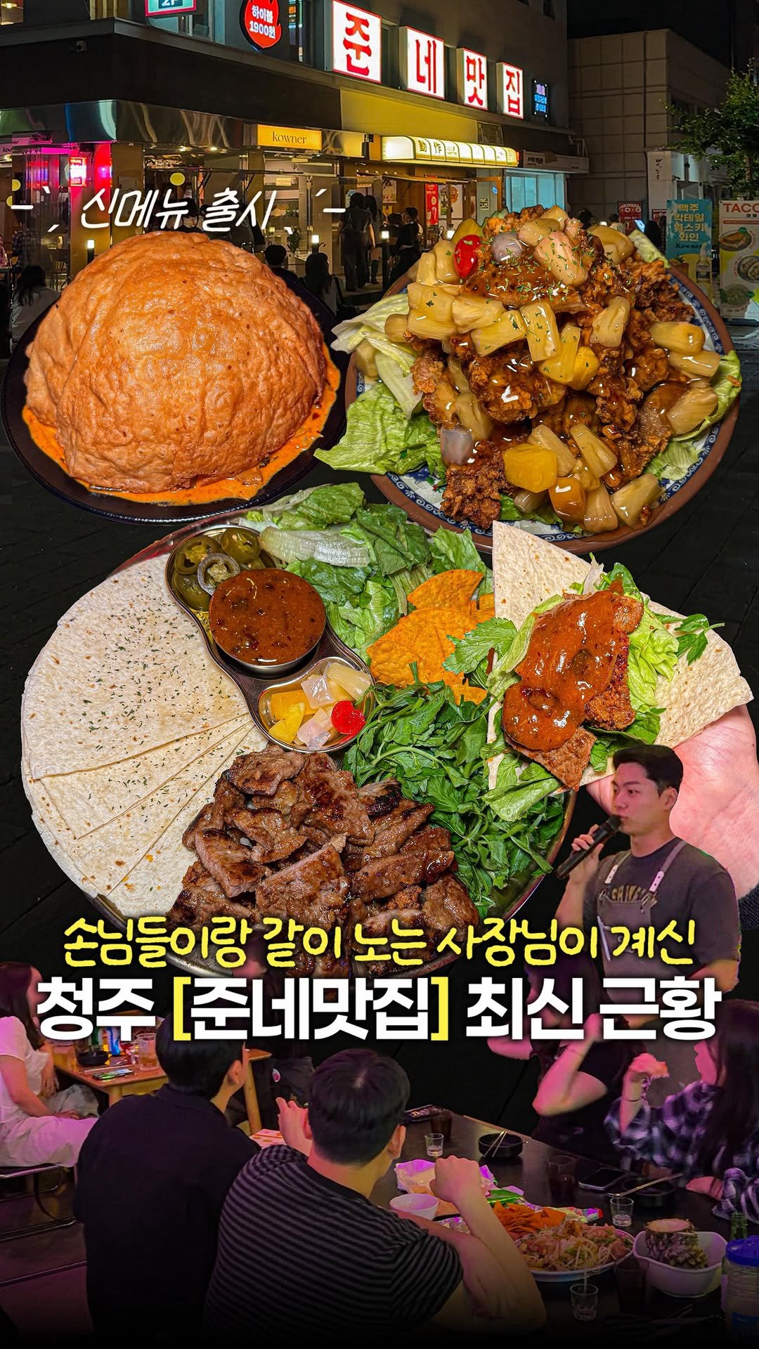 jung__hajun 게시물 이미지: 성안길에 손님이랑 게임하면서 서비스 퍼주는 술집 (?)

여러분 2층에...