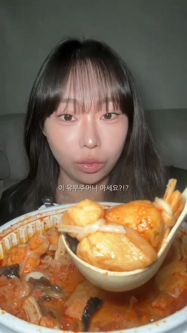 jung_eeelll 게시물 이미지: 마라탕집은 팔로워분이 추천해주신
우리집마라탕 2.5단계에
날치알 유부주머니 가득...