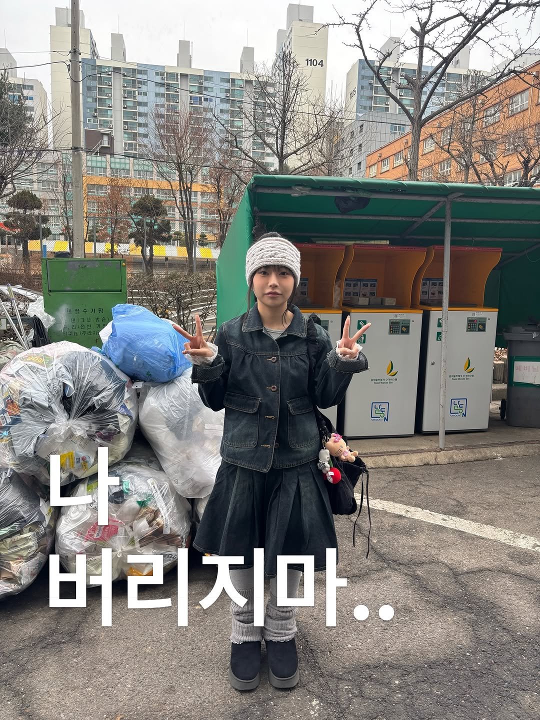 jung_eeelll 게시물 이미지: 헤어질거면 동시에 헤어지자했지 자 하나 둘 헤어지자 내가먼저찬거다
