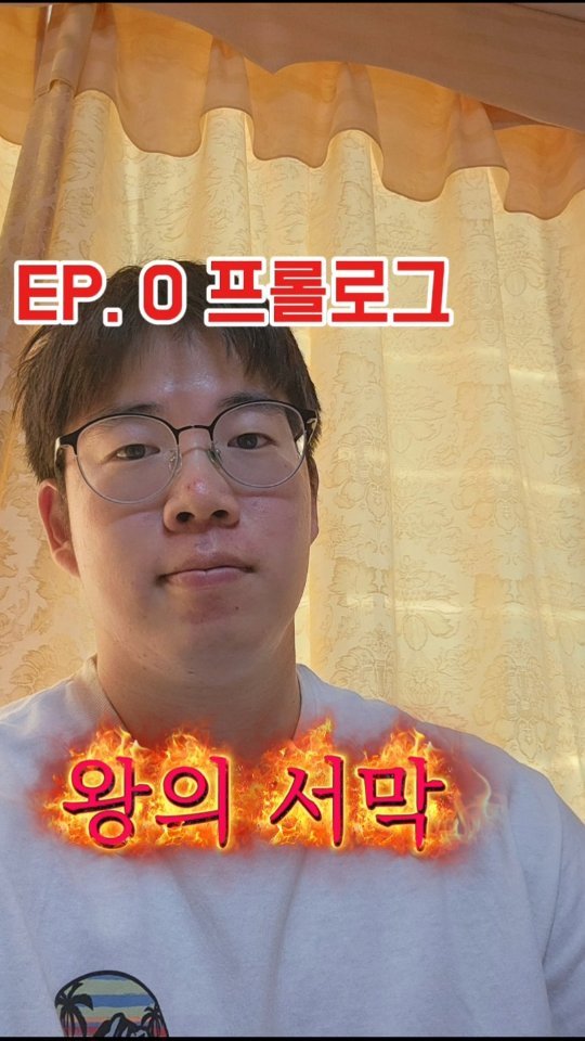 jungbae.trip 게시물 이미지: EP. 0  왕의 서막 

#여행 #여행에미치다 #갓전역