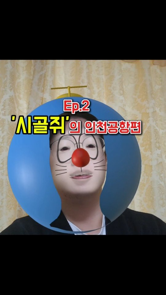 jungbae.trip 게시물 이미지: Ep.3 '시골쥐'의 인천공항행

#시골쥐 #이탈리아 #여행