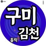 gumi_holic 프로필 사진