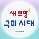 gumicityhall 프로필 사진