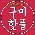 hotgumi 프로필 사진