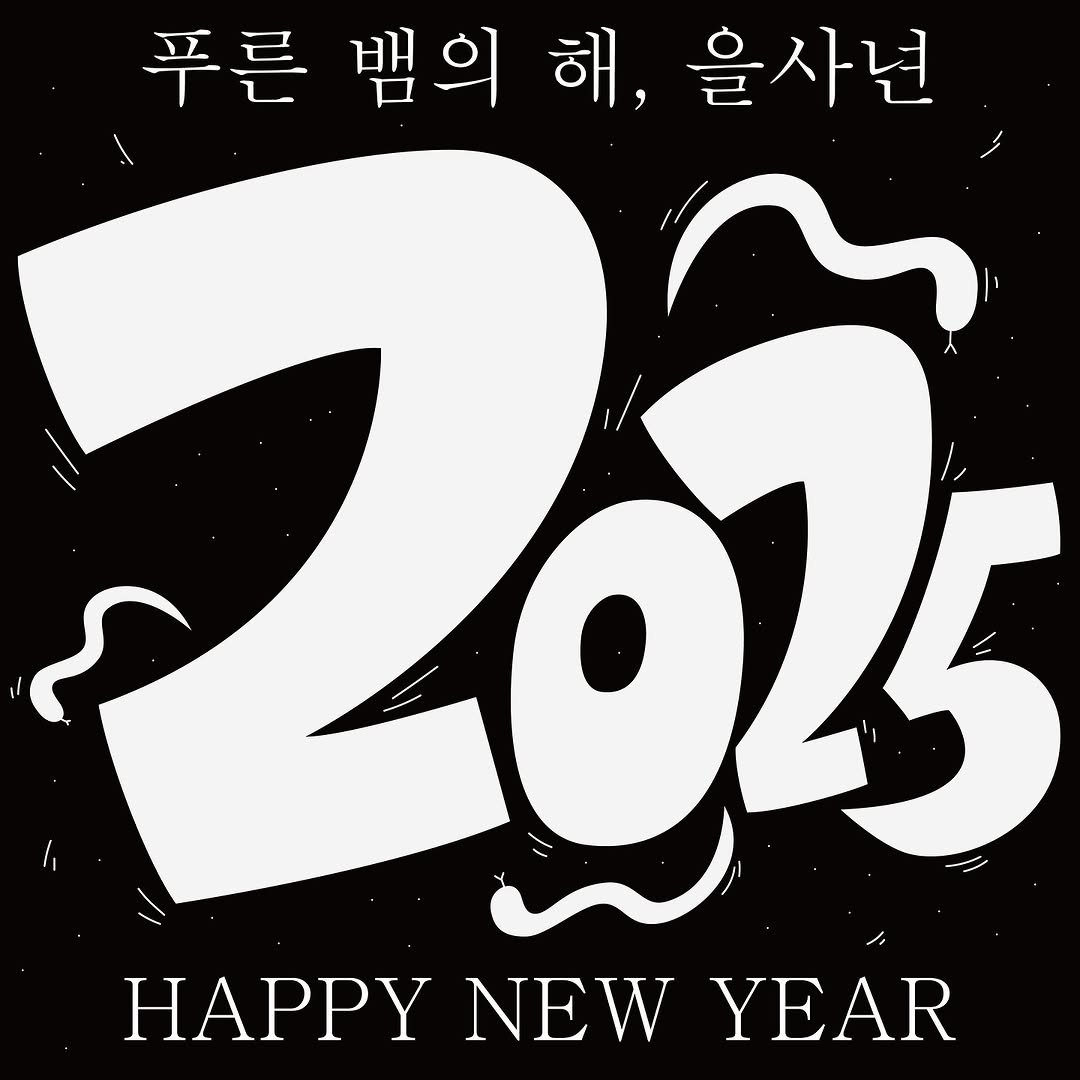 Photo by 김정진 on January 01, 2025.