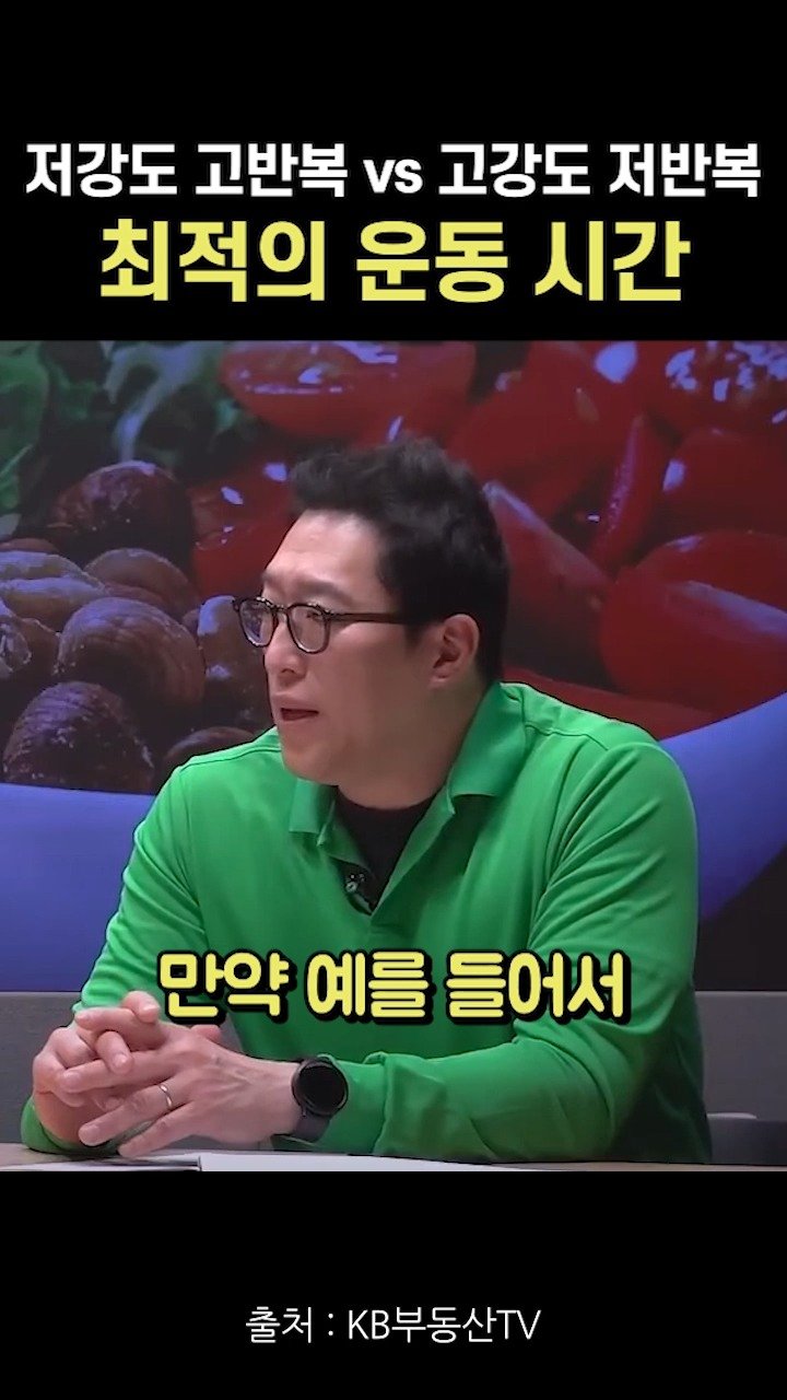 jungjuho_ 게시물 이미지: 저강도 고반복 vs 고강도 저반복 l 최적의 운동 시간😊

@jungjuho_...
