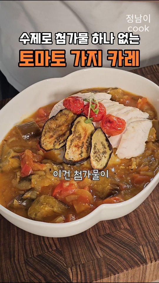jungnam_cook 게시물 이미지: ✅레시피는👇
제가 사용하는 '내돈내산' 추천 제품은 프로필 링크에...