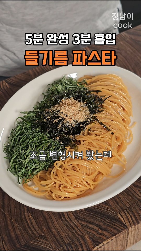 jungnam_cook 게시물 이미지: ✅레시피는👇

제가 사용하는 '내돈내산' 추천 제품은 프로필 링크에...