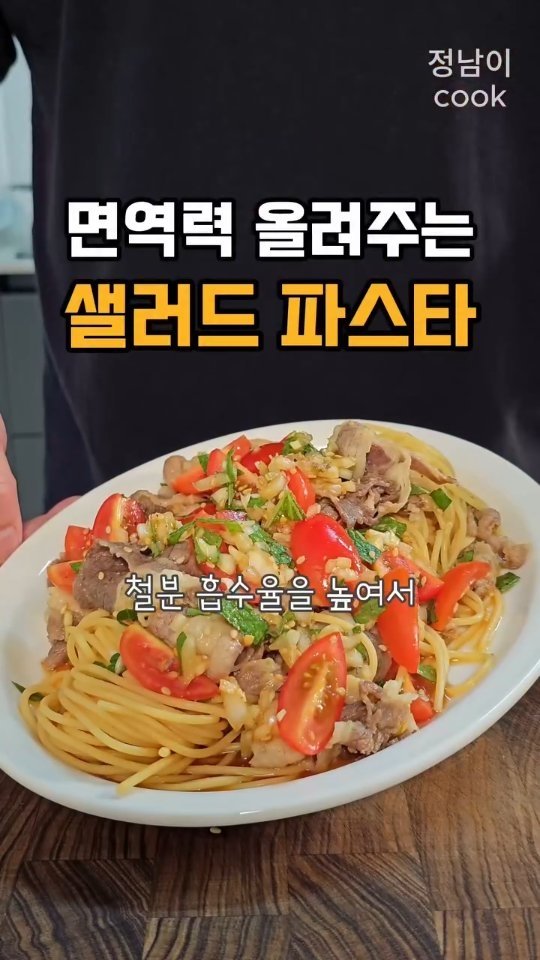 jungnam_cook 게시물 이미지: ✅레시피는👇

제가 사용하는 '내돈내산' 추천 제품은 프로필 링크에...