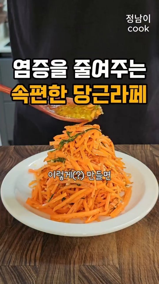 jungnam_cook 게시물 이미지: ✅레시피는👇

제가 사용하는 '내돈내산' 추천 제품은 프로필 링크에...