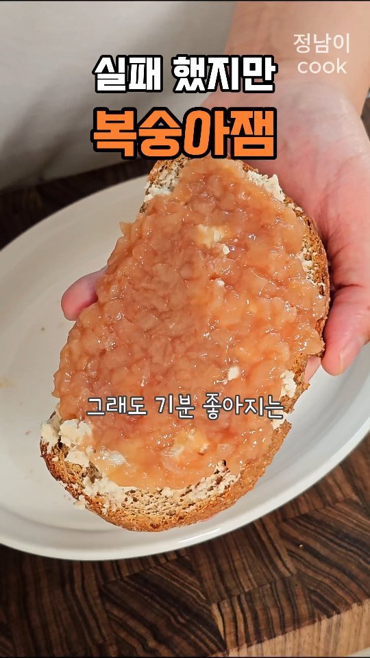 jungnam_cook 게시물 이미지: ✅레시피는👇
제가 사용하는 '내돈내산' 추천 제품은 프로필 링크에...