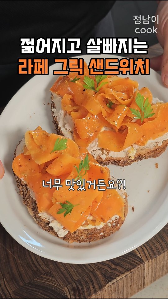 jungnam_cook 게시물 이미지: ✅레시피는👇

제가 사용하는 '내돈내산' 추천 제품은 프로필 링크에...