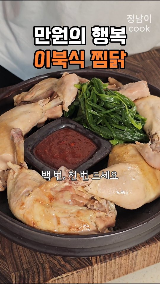 jungnam_cook 게시물 이미지: ✅레시피는👇
제가 사용하는 '내돈내산' 추천 제품은 프로필 링크에...