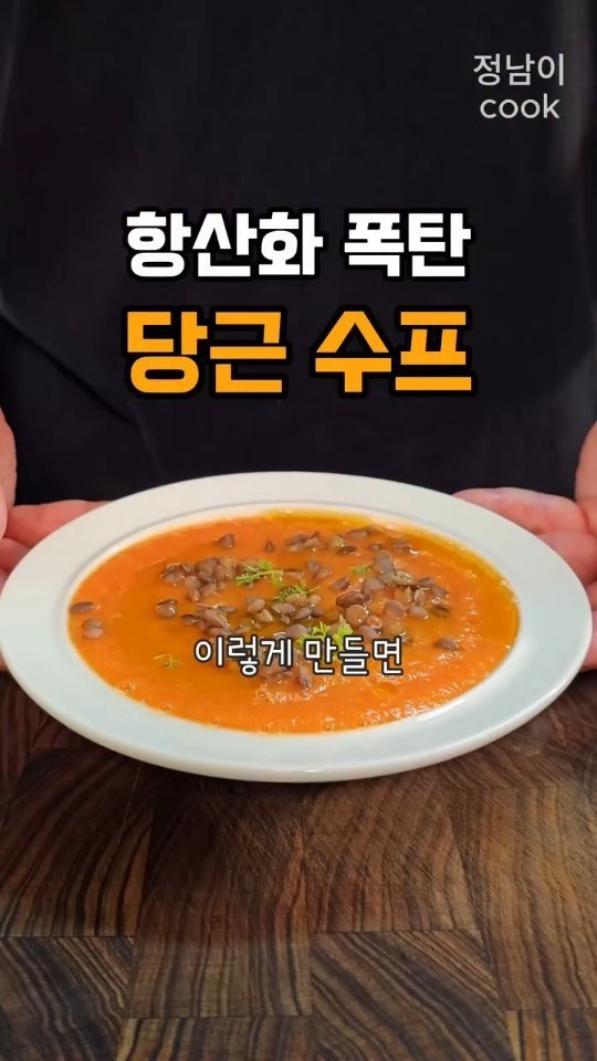 jungnam_cook 게시물 이미지: ✅레시피는👇

제가 사용하는 '내돈내산' 추천 제품은 프로필 링크에...