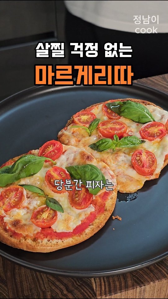 jungnam_cook 게시물 이미지: ✅레시피는👇
제가 사용하는 '내돈내산' 추천 제품은 프로필 링크에...