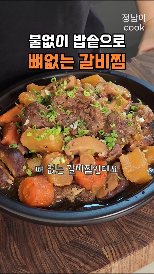 jungnam_cook 게시물 이미지: ✅레시피는👇
제가 사용하는 '내돈내산' 추천 제품은 프로필 링크에...