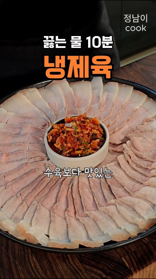 jungnam_cook 게시물 이미지: ✅레시피는👇
제가 사용하는 '내돈내산' 추천 제품은 프로필 링크에 있습니다❤
이...