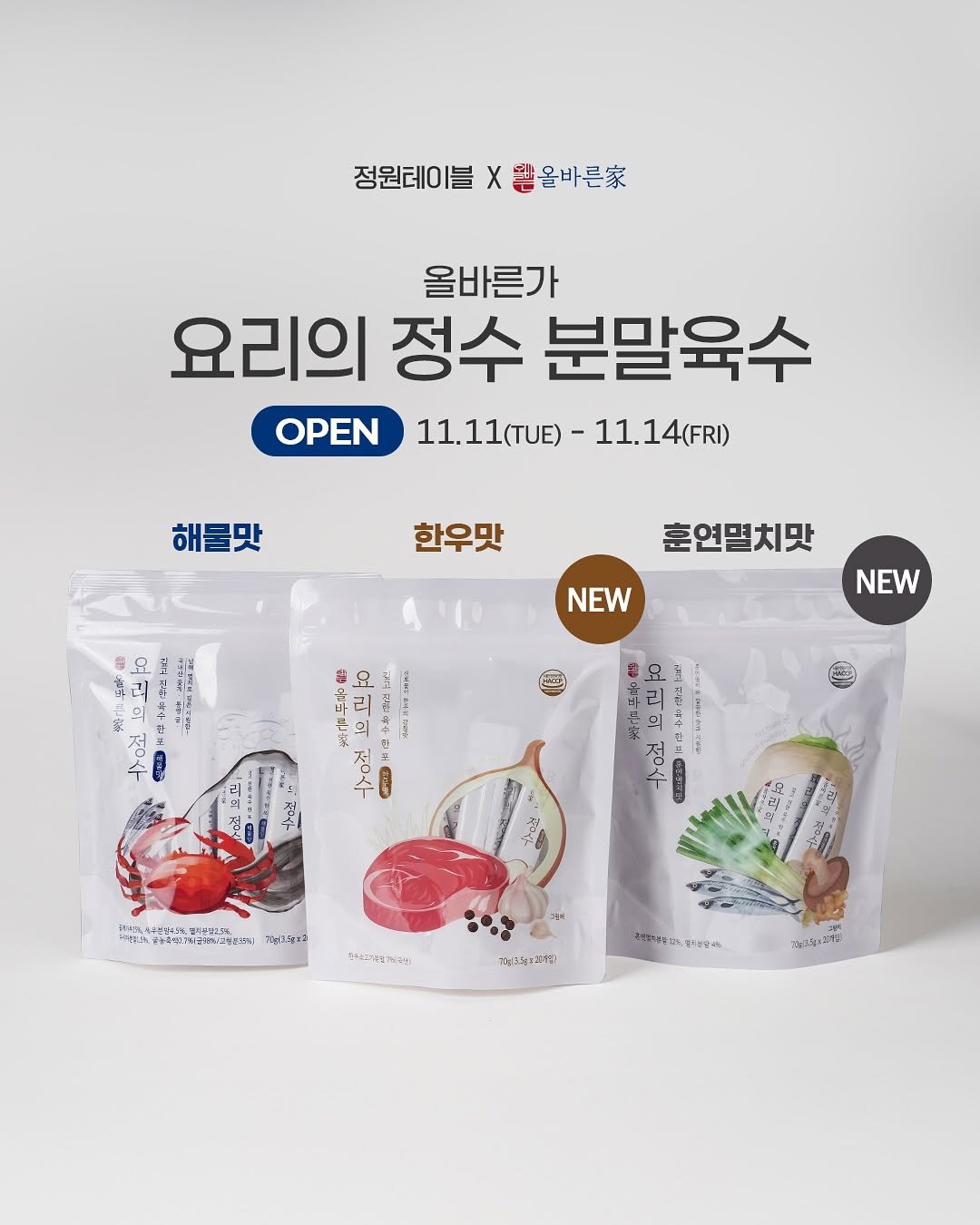 Photo by 정원테이블 on November 10, 2025. May be an image of petfood and text.