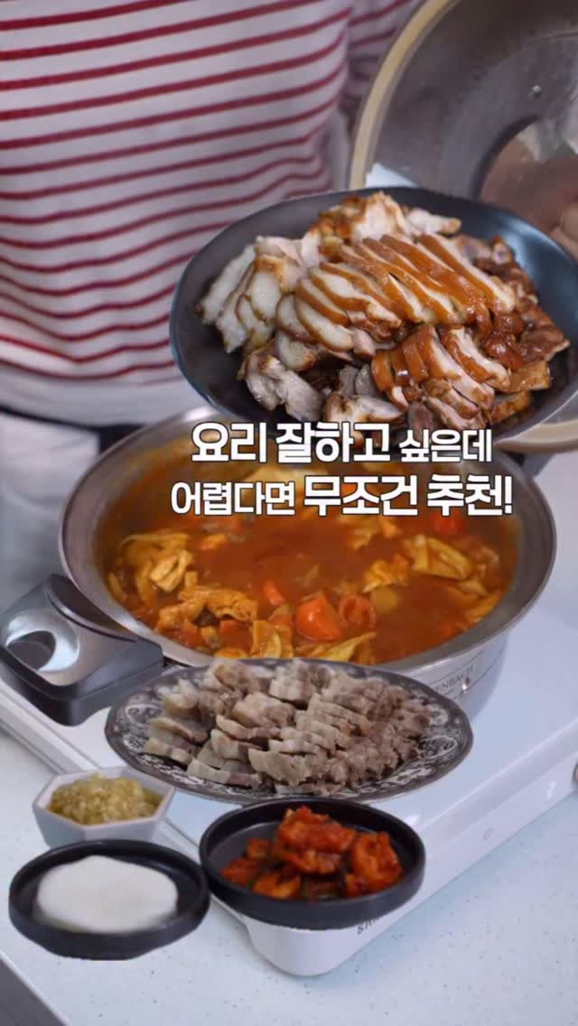 jungwon_table 게시물 이미지: 뭐든 장비빨이지만!
요리초보에게 냄비 딱하나 추천하라고 한다면
무.조.건!!...