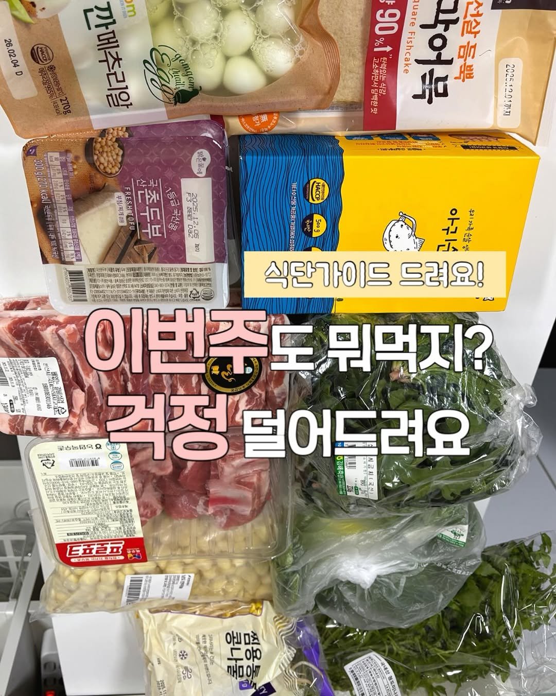 Photo by 정원테이블 on March 22, 2026. May be an image of tofu, vegetable and text.