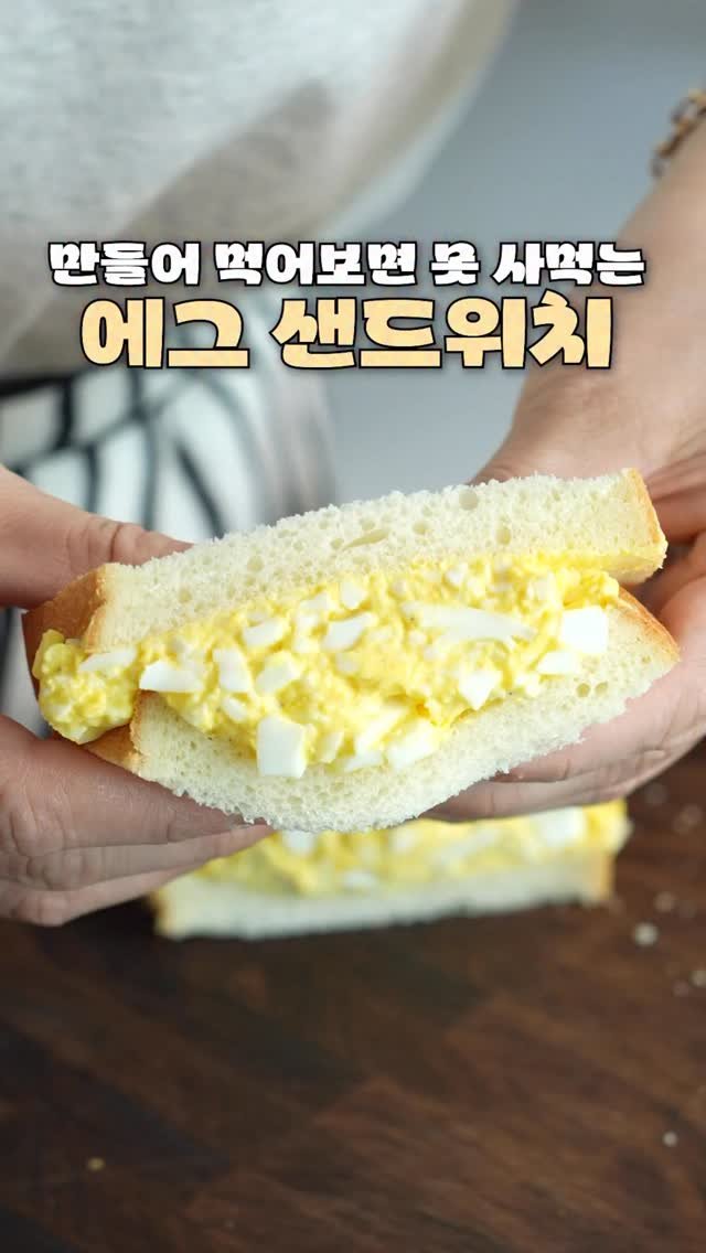 jungwon_table 게시물 이미지: 🥪출출한 오후에 딱 좋은!!

저는 에그샌드위치를 좋아하는데요😊
밖에서 사먹면 안에...