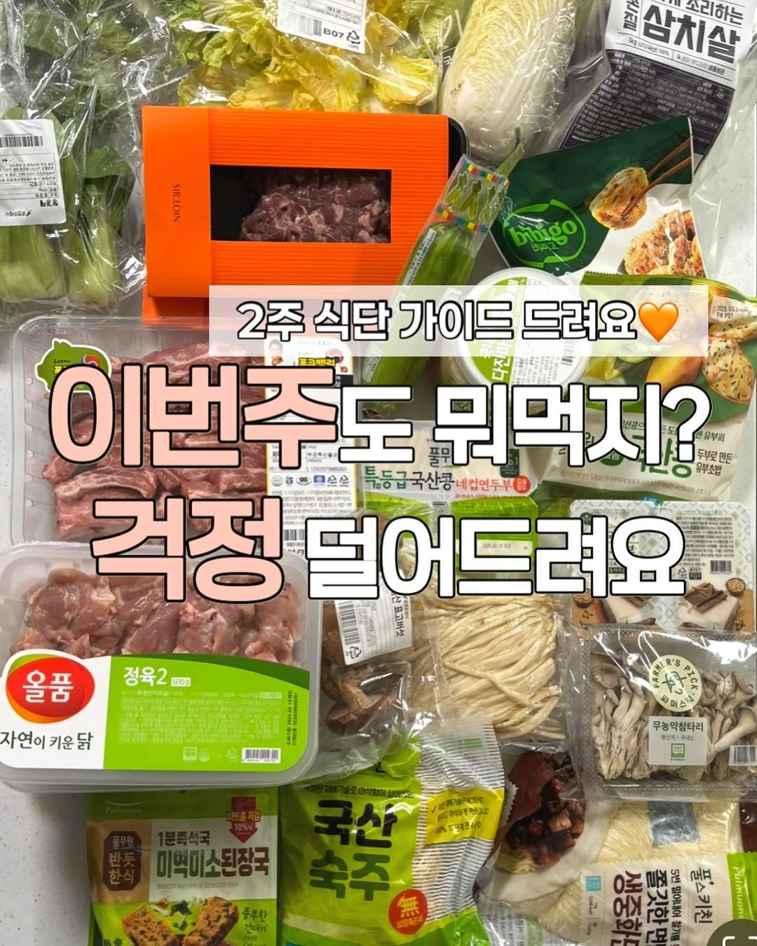 Photo by 정원테이블 on November 03, 2025. May be an image of tofu, seaweed and text.
