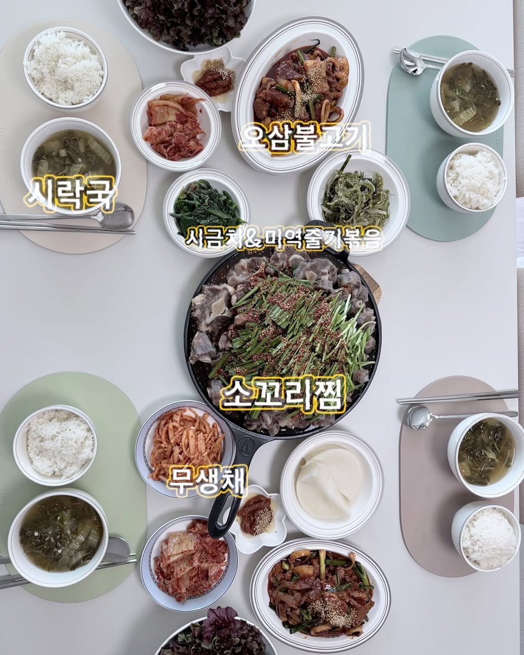 Photo by 정원테이블 on April 25, 2026. May be an image of ramen, tofu, noodles, vegetable, spaghetti and text that says '오삼불그기 삼불 시락국 시금초 시금5&미역줄기볶유 소끄리찜 무생채 ลีสี'.