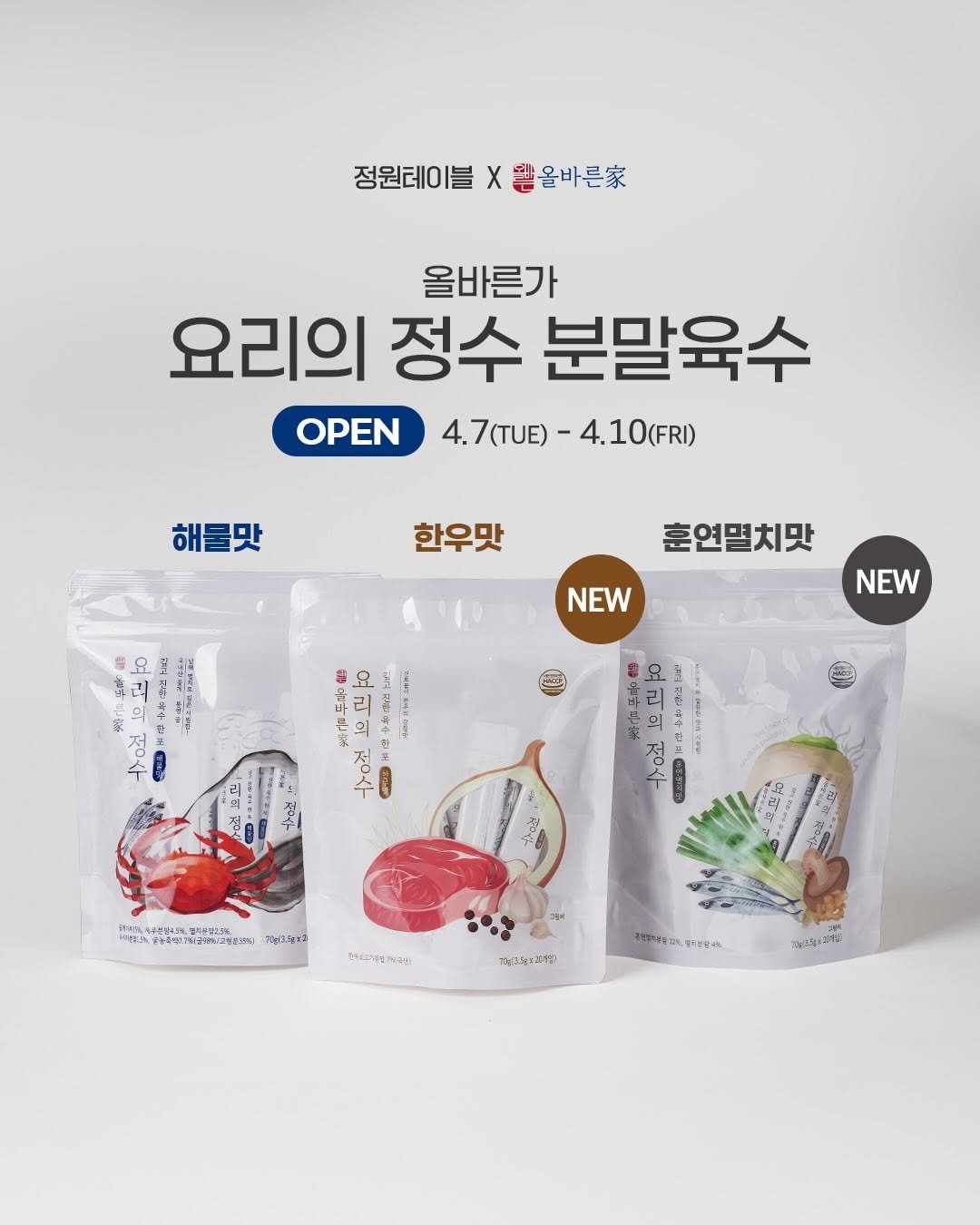 Photo by 정원테이블 on April 06, 2026. May be an image of tofu, petfood and text.