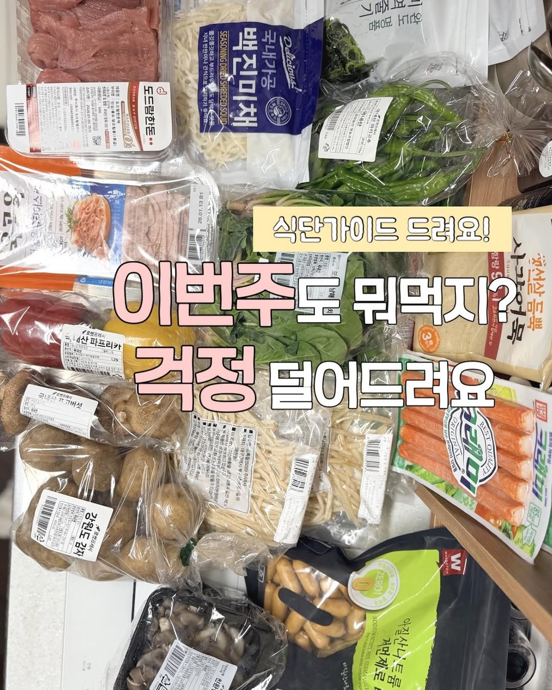 Photo by 정원테이블 on April 27, 2026. May be an image of tofu, shiitake mushrooms, sausage and text.